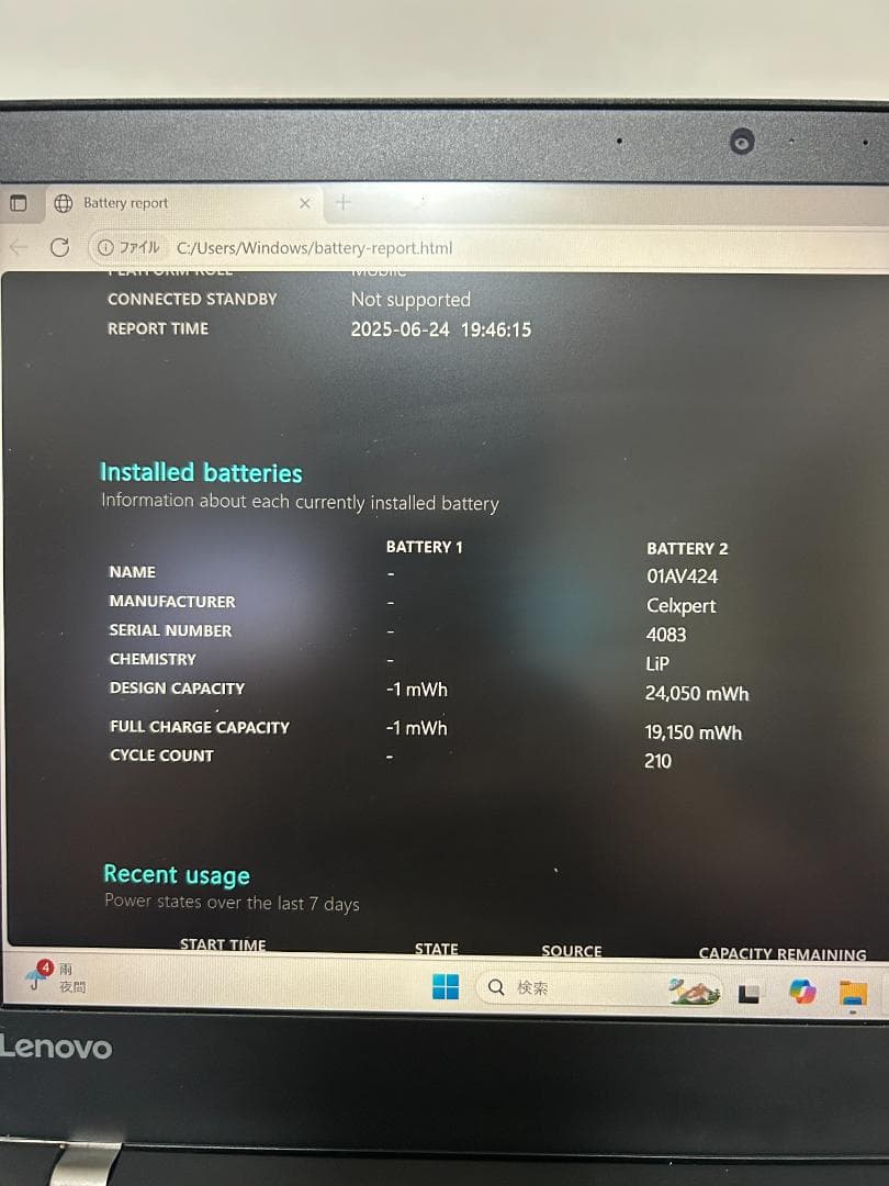 Windowsノート本体 ThinkPad T470 i5 8GB 512GB
