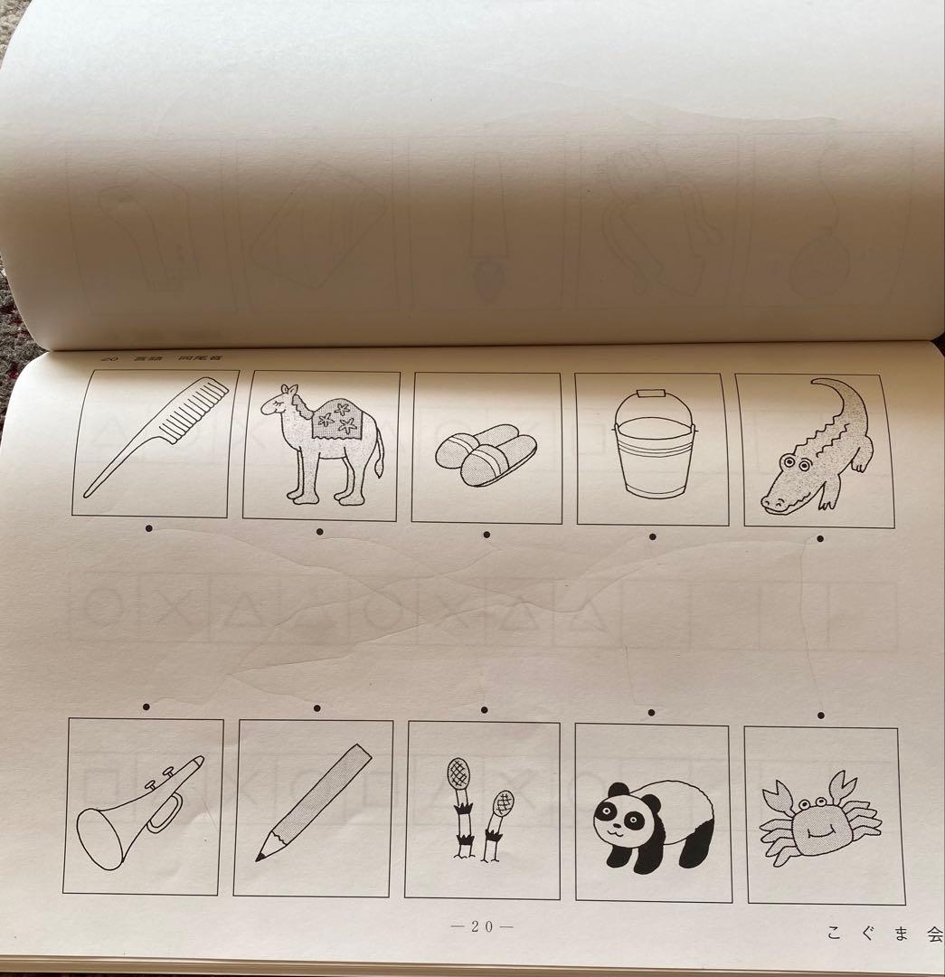 ひとりでとっくん365日 01〜12 こぐま会　12冊まとめ売　小学校受験