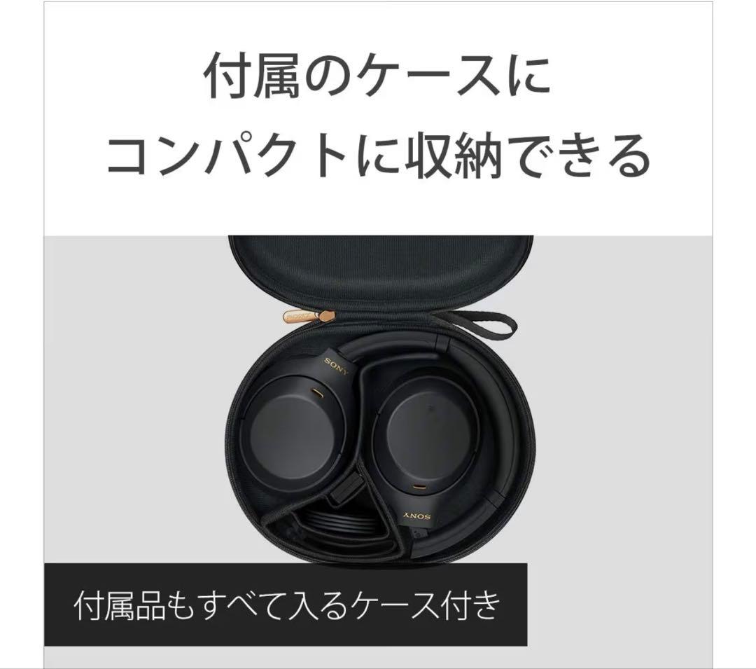 (SONY) ワイヤレスノイズキャンセリングヘッドホン WH-1000XM4