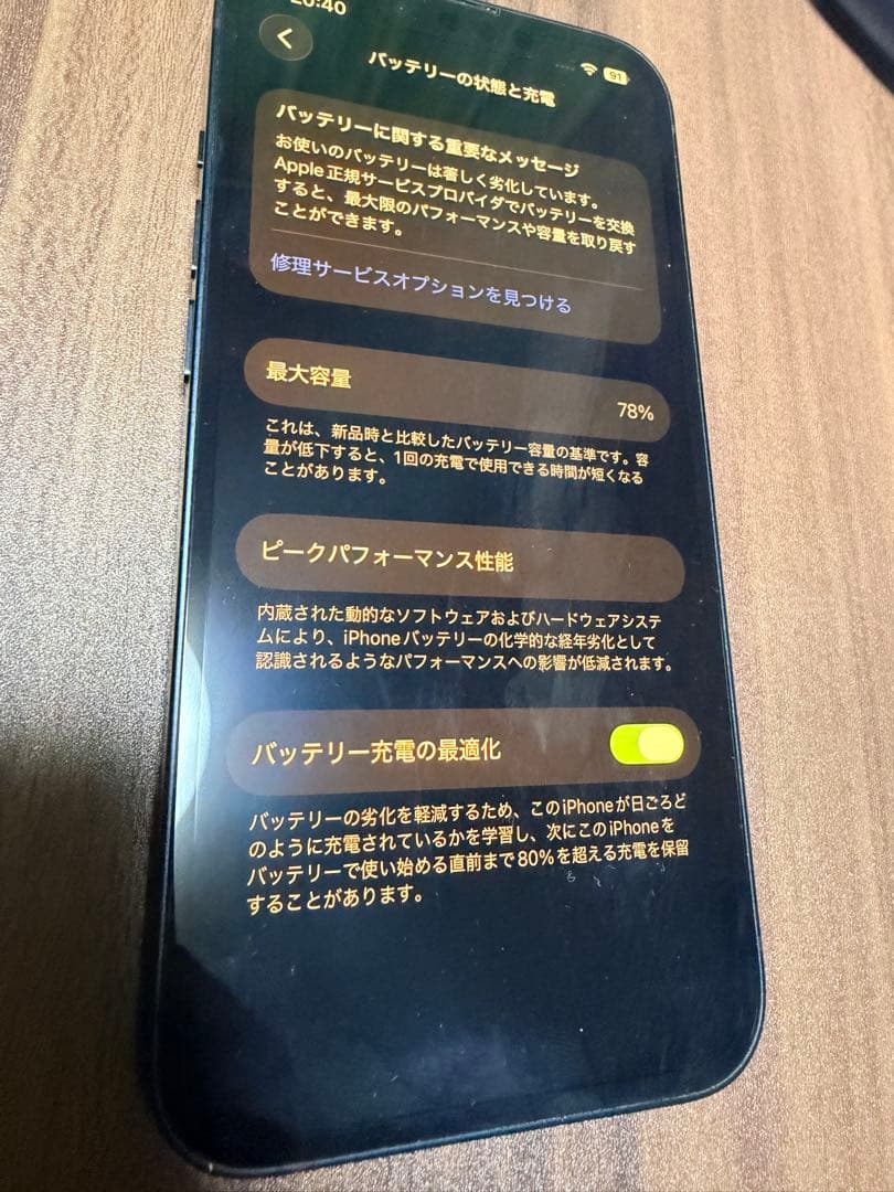 Apple iPhone 13 ブラック 本体　256GB