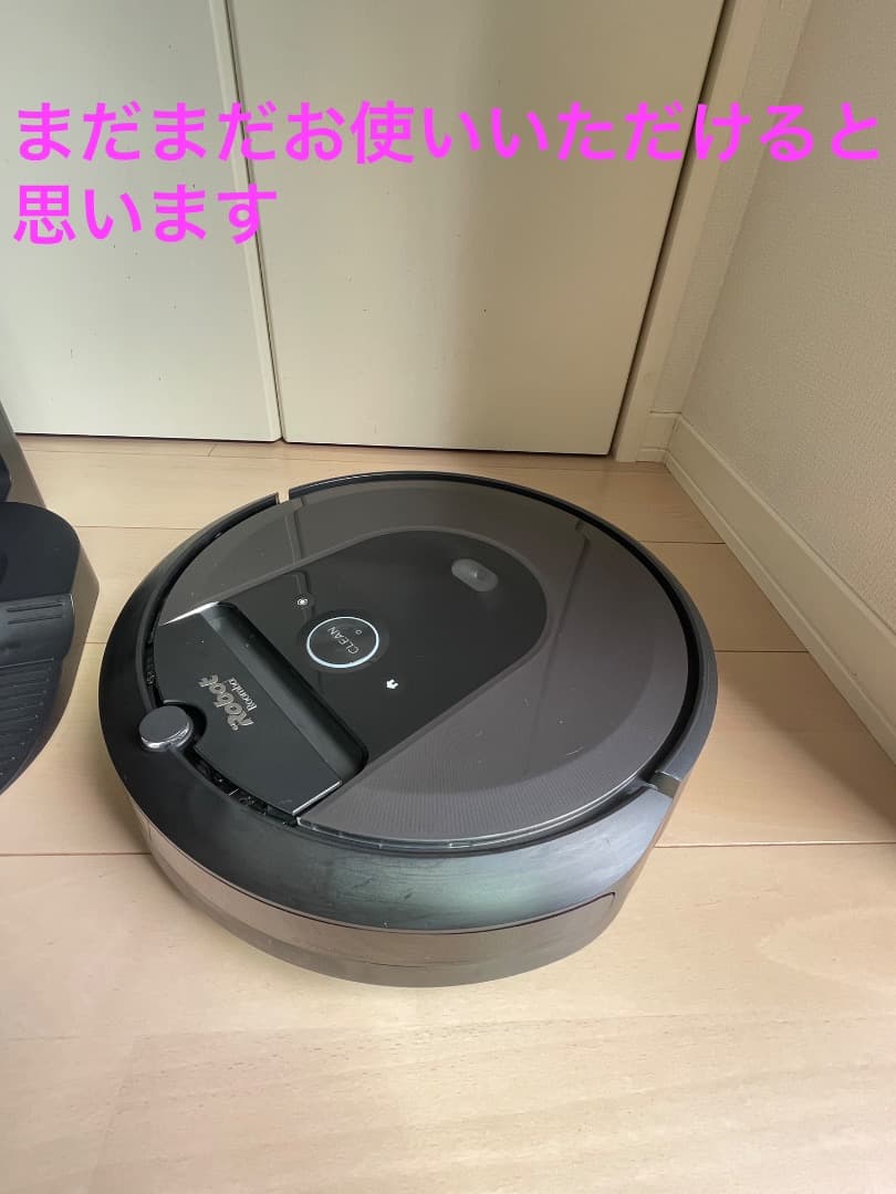 【美品】iRobot ルンバi7+ ロボット掃除機 本体