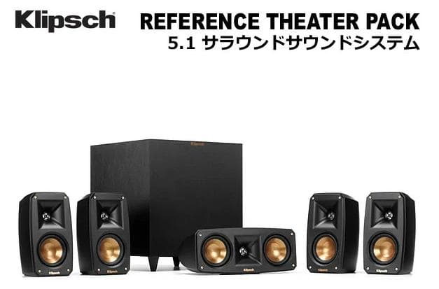 Klipsch Reference Theater 5.1 スピーカーセット