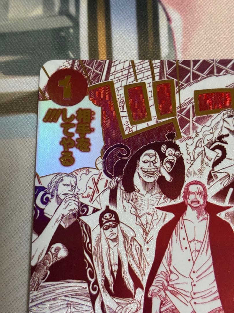 ワンピースカード　俺たちが相手をしてやる　箔押し　スペシャルカード