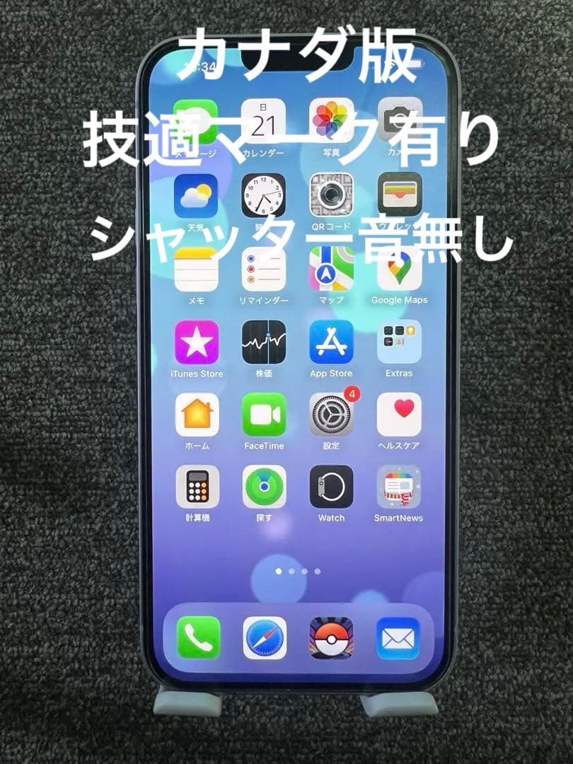 カナダ版iPhone 14PLUSパープル 本体