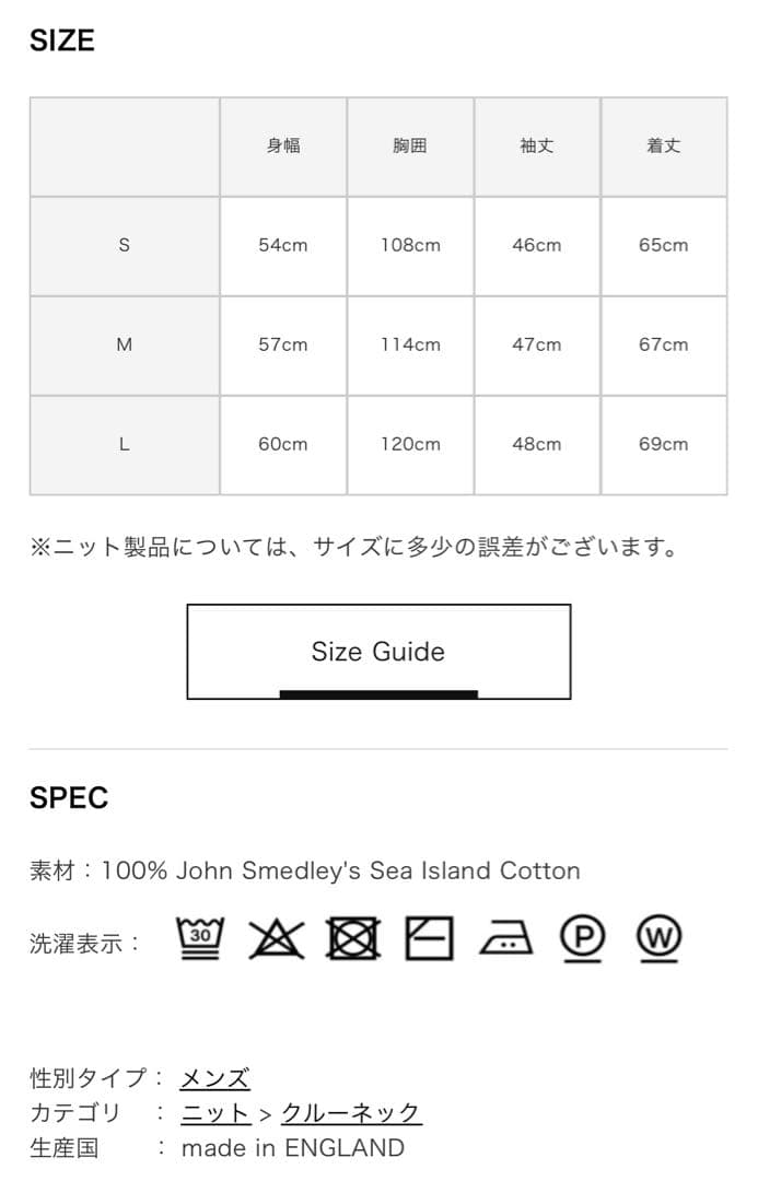 p*i様 ジョンスメドレー Crew neck 24G SWEATER SERI