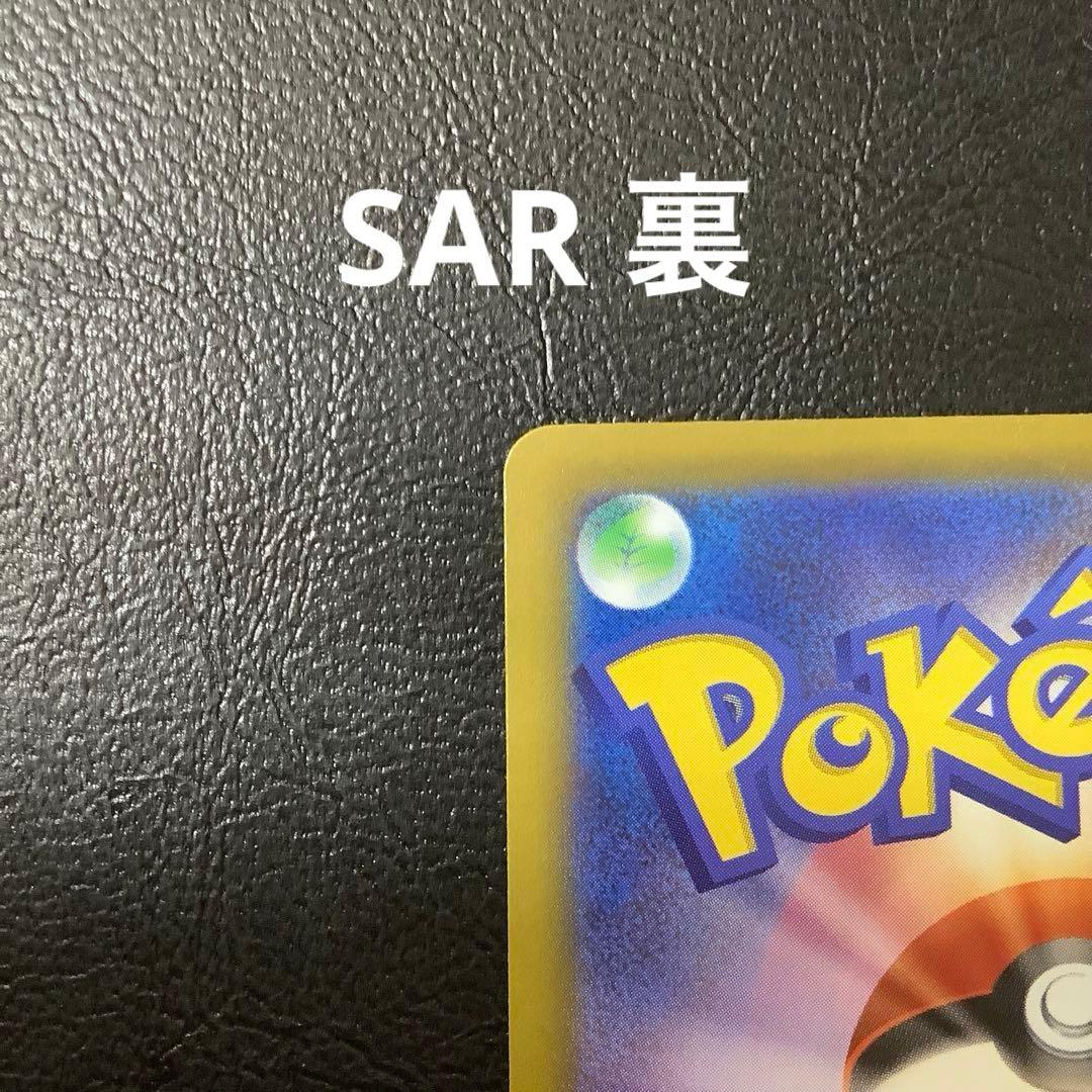 MEGAドリームex 【メガカイリューex 】 SAR／MAセット