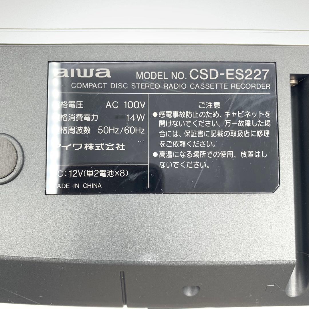 aiwa CSD-ES227 ラジカセ　昭和レトロ