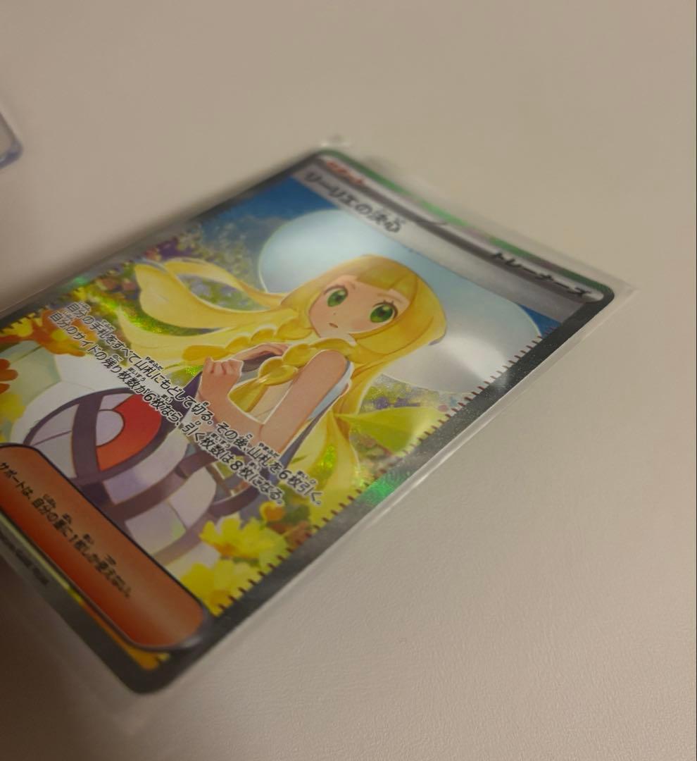 う*ら様 リーリエの決心 SAR 美品 上下センタリング良好 ローダー付き