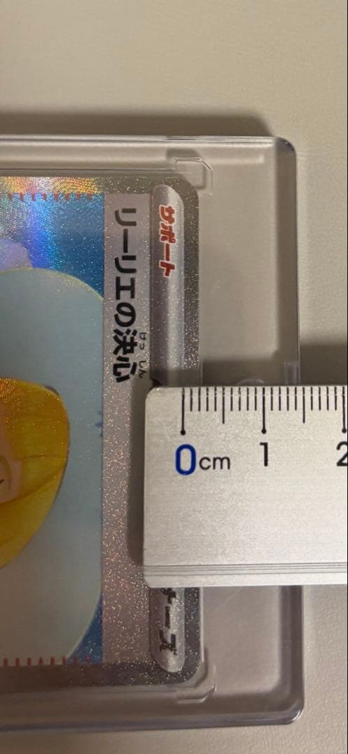 う*ら様 リーリエの決心 SAR 美品 上下センタリング良好 ローダー付き