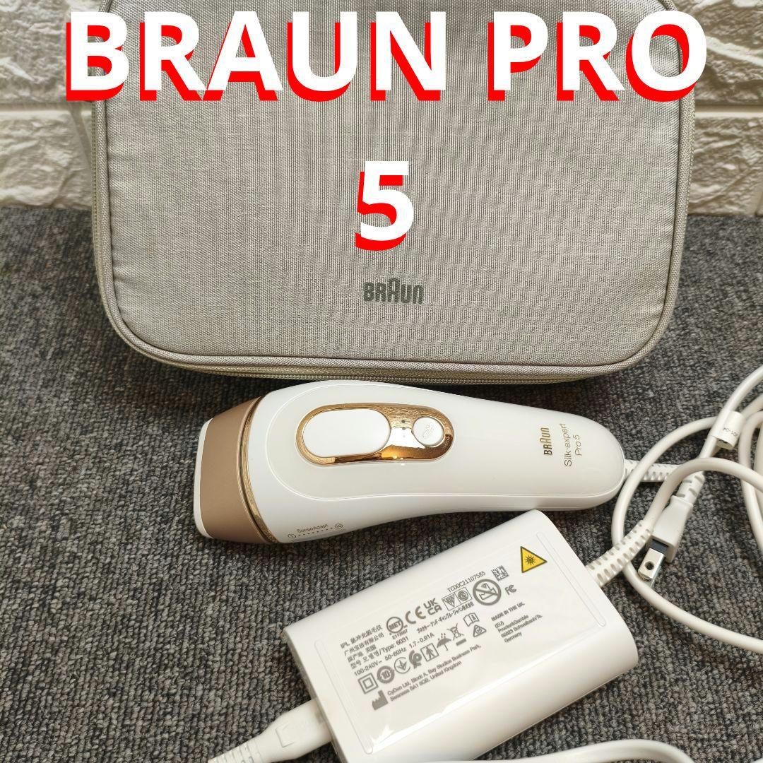 BRAUN IPL脱毛器 ポーチ付き Silk-expert Pro 5 VIO