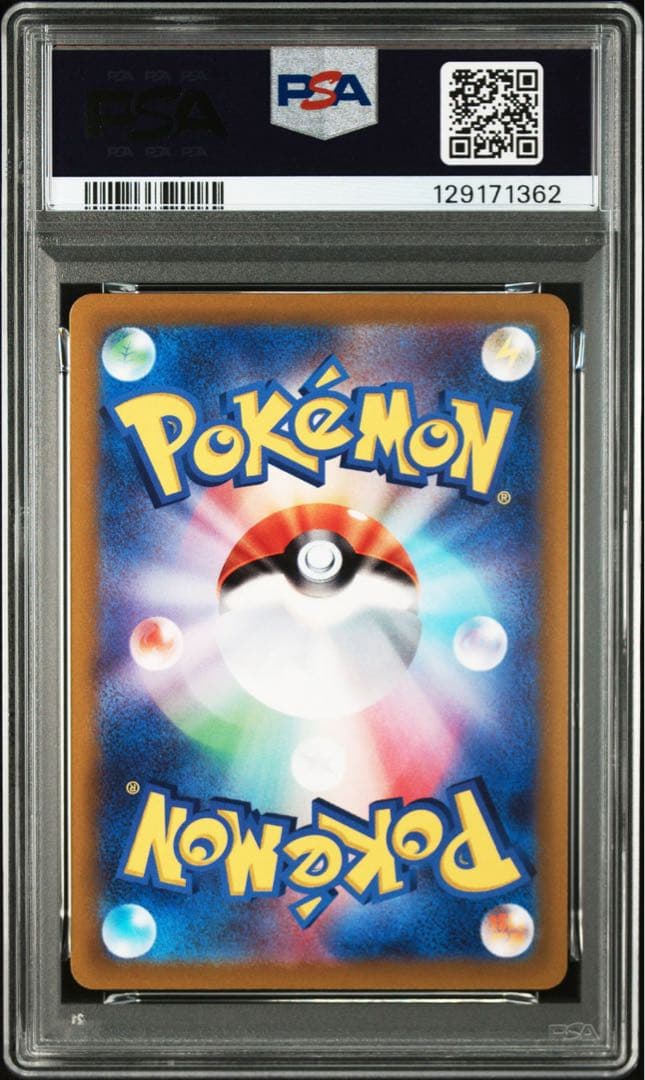 【PSA10] ピカチュウ:スカバイプロモ 001/SV-P