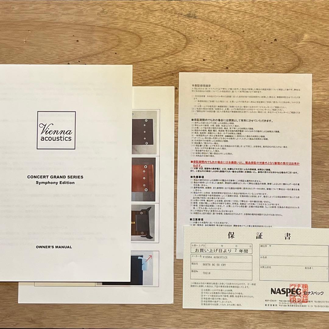 ☆★① Beethoven Baby Grand SE 美品！★☆