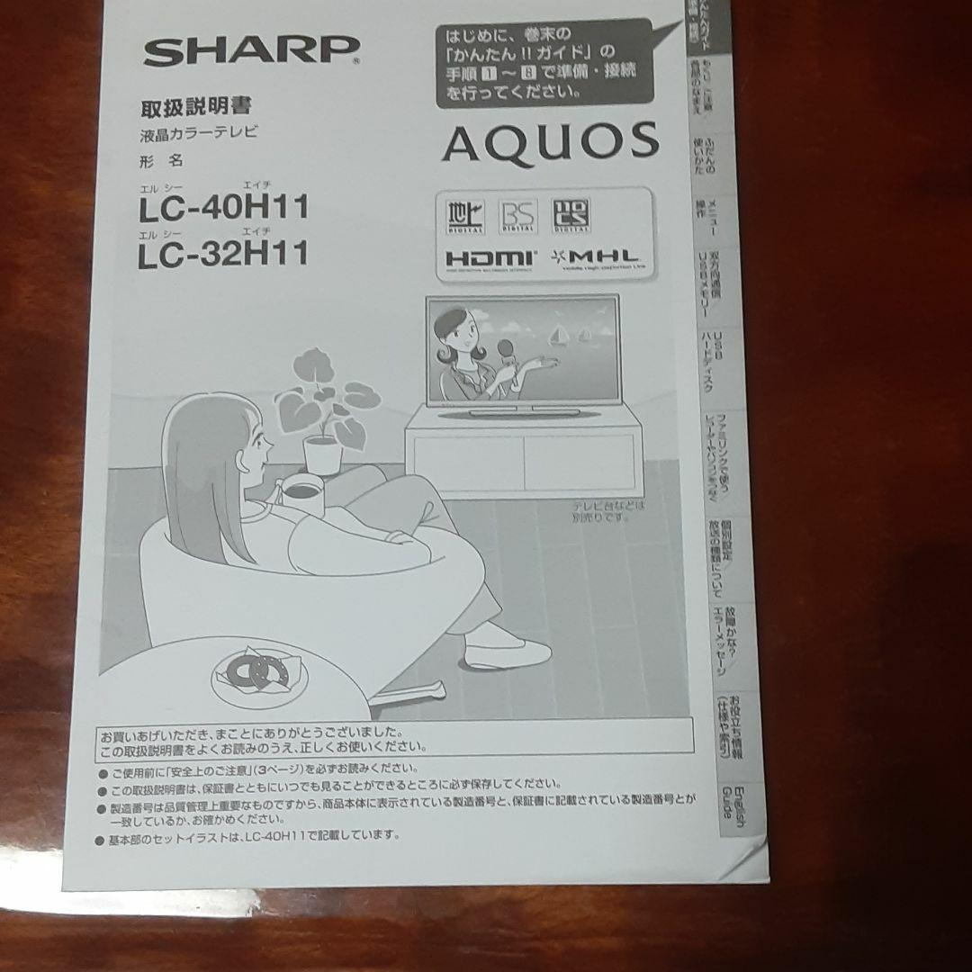 シャープAQUOS液晶カラーテレビ32型【値下げしました】