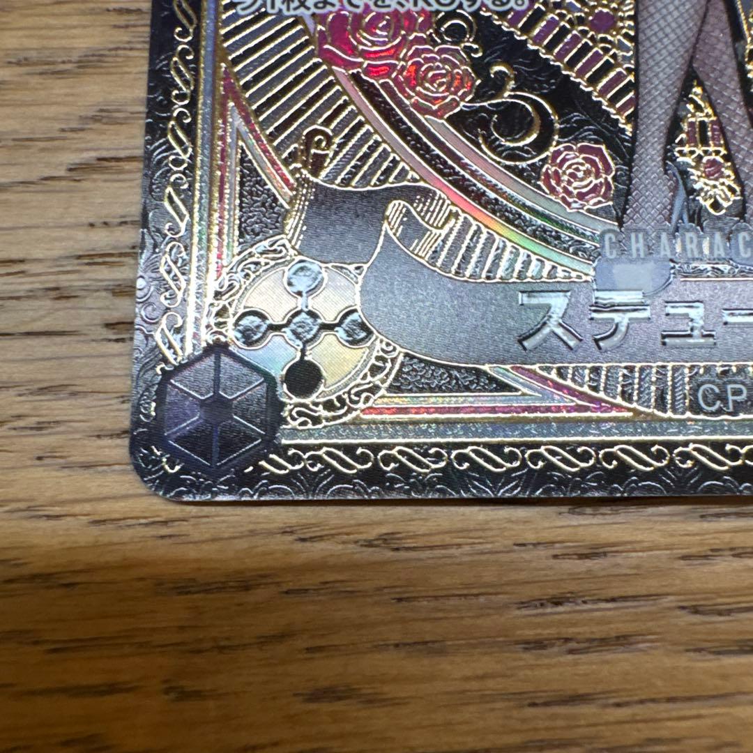 ステューシー(SP/SR)(OP07-085)