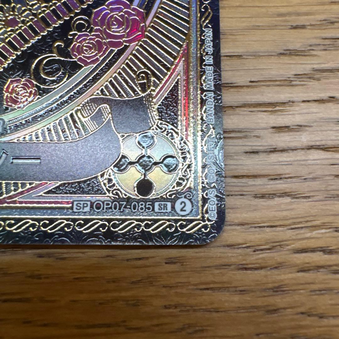 ステューシー(SP/SR)(OP07-085)