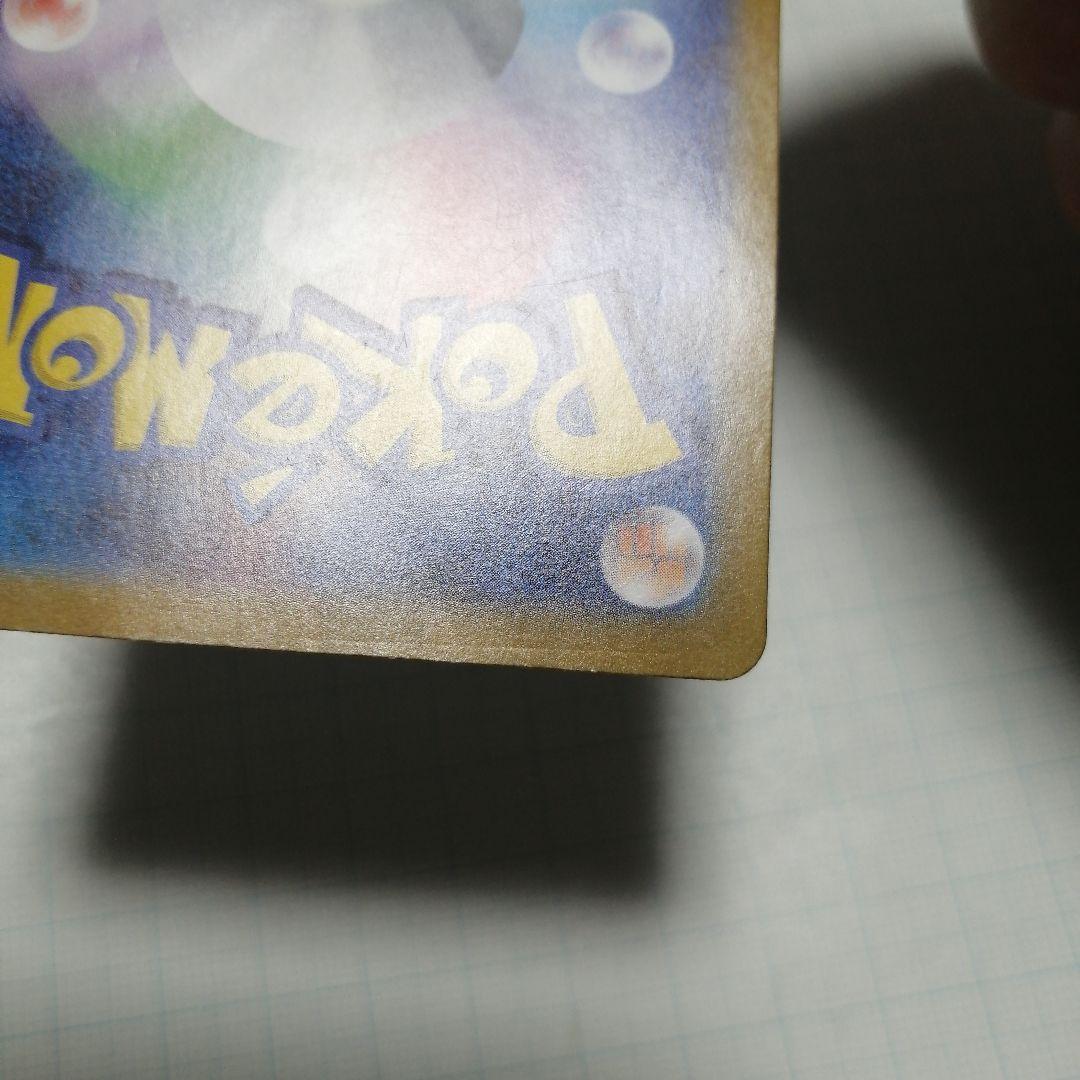ポケモンカード　ミュウex　sar　シャイニートレジャー　ダメージ品