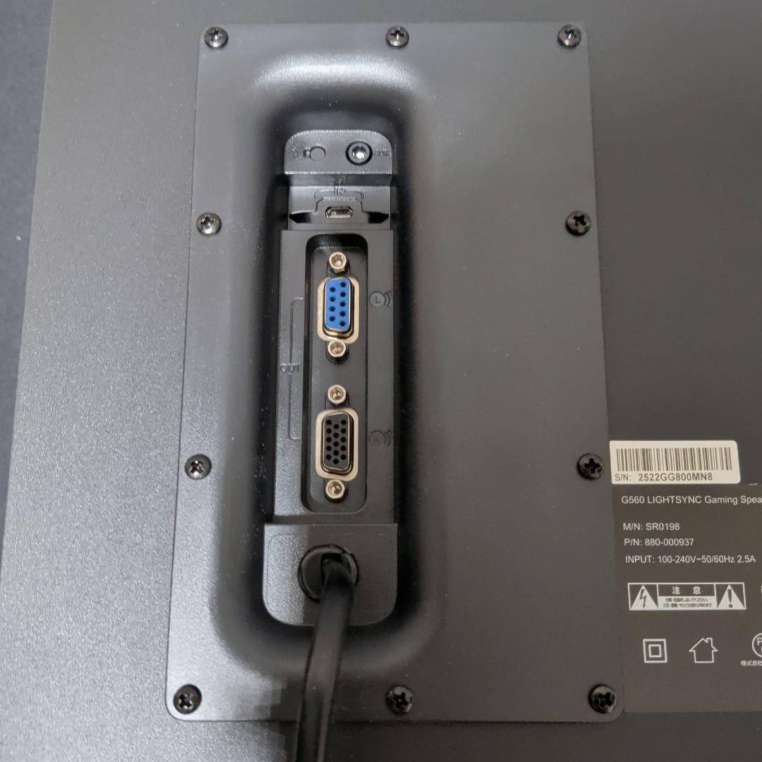 Logicool G560 LIGHTSYNC PCスピーカー