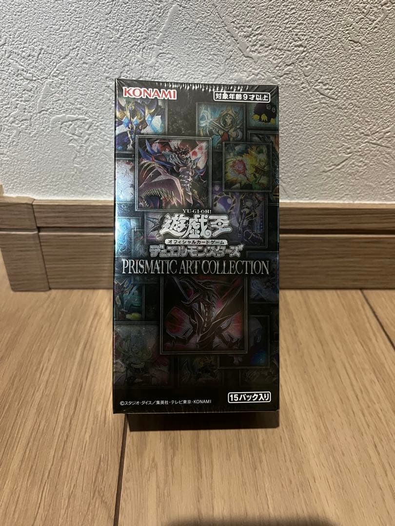 遊戯王　プリズマティックアートコレクション