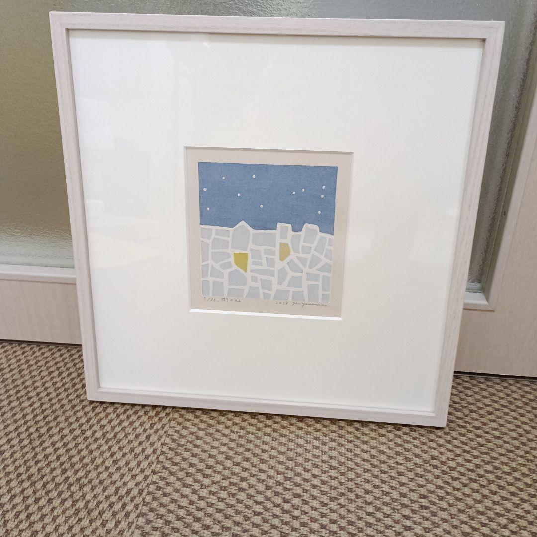 山中現　街の灯　木版画