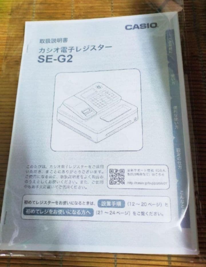 カシオレジスター　SE-G2　コンパクト　人気機種　 感熱紙　250501