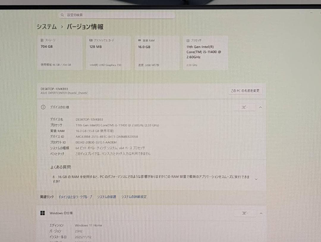 Windowsデスクトップ ASUS i5/16GB/SSD256GB+HDD500GB/Win11