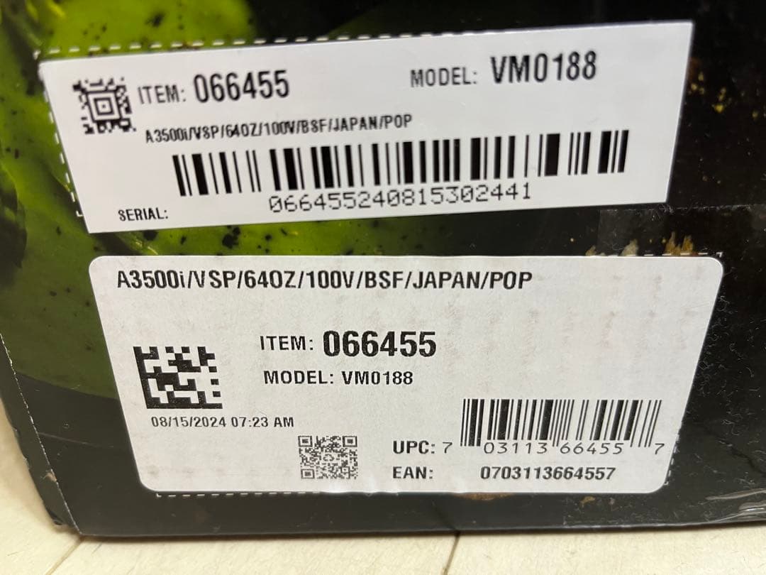 キッチン家電 Vitamix Pro750