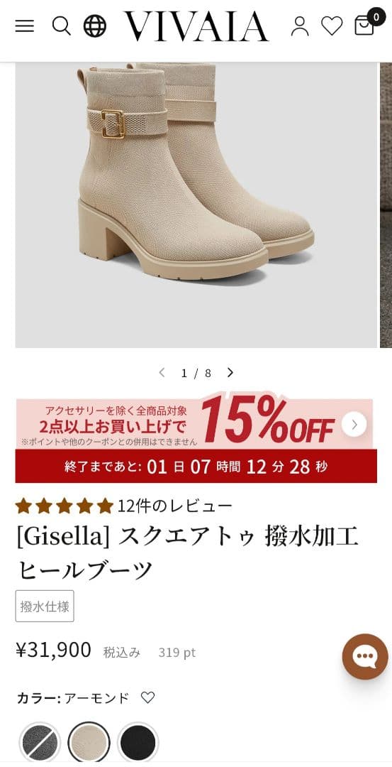 VIVAIA スクエアトゥ撥水加工ヒールブーツ