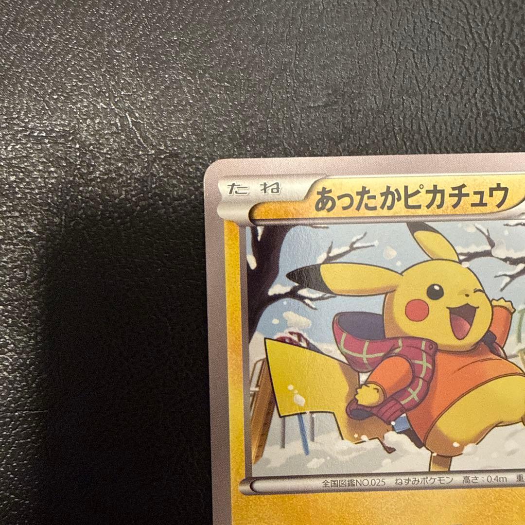 あったかピカチュウ PROMO XYシリーズプロモーションカード ユニクロ