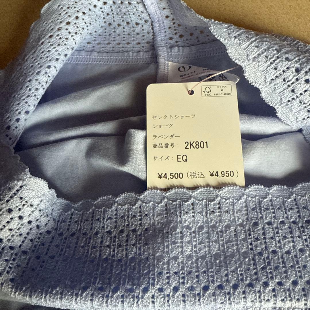 ダイアナショーツセット10日迄