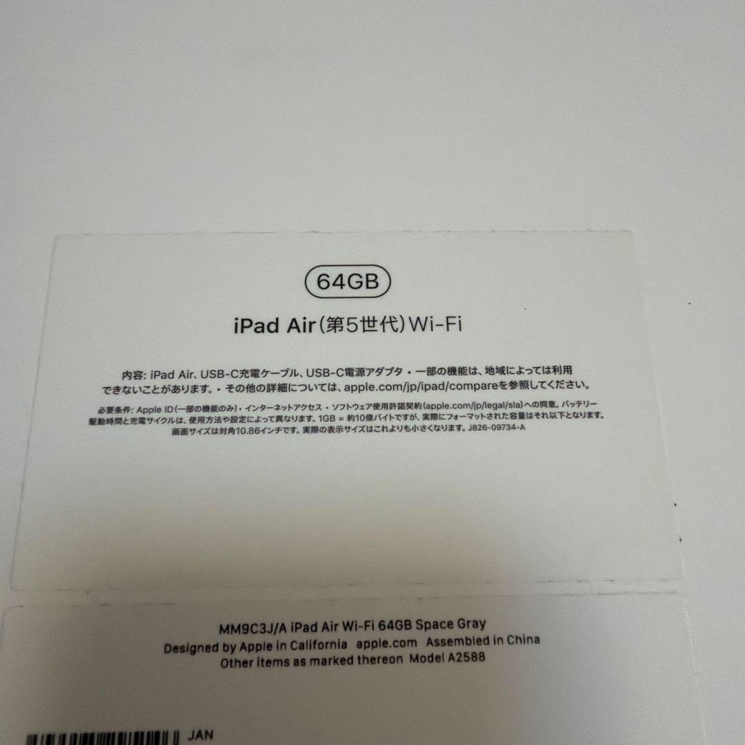 Apple iPad Air（第5世代） M1 Wi-Fi 64GB