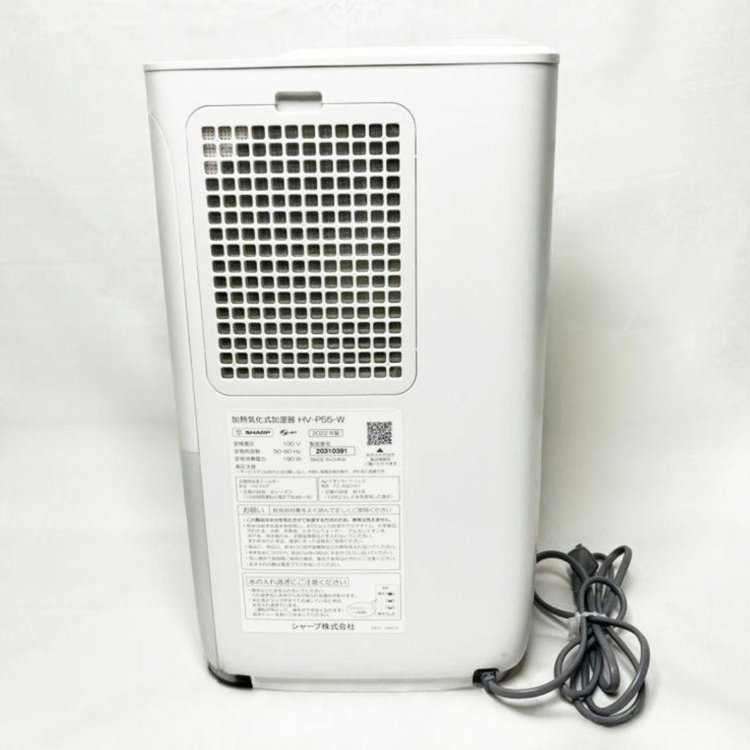 美品★SHARP HV-P55-W 加熱気化式加湿器 2022年製