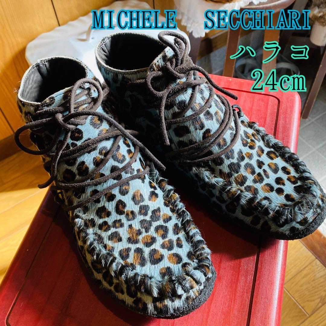 せーじゅ 様　MICHELE SECCHIARI セッキアリーミケーレ