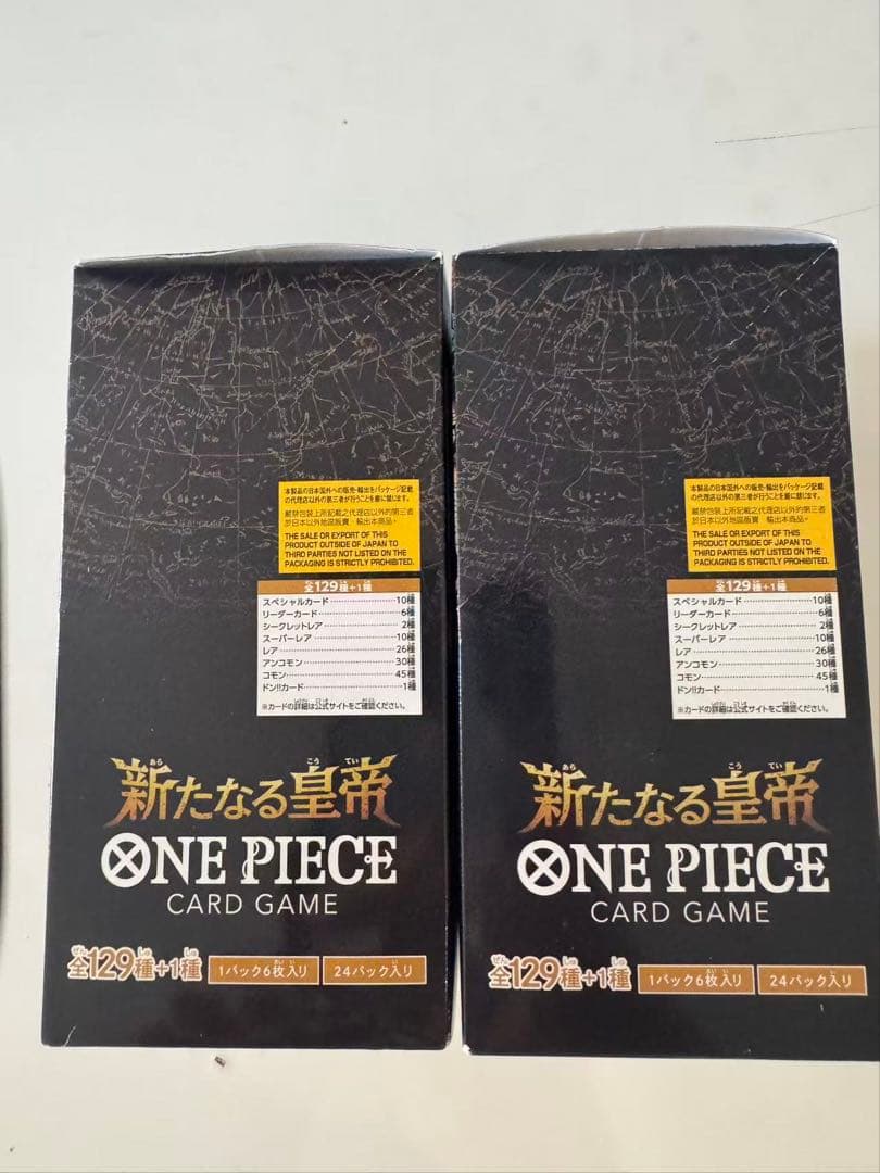 ONE PIECE CARD GAME 新たなる皇帝 OP-09 2個セット