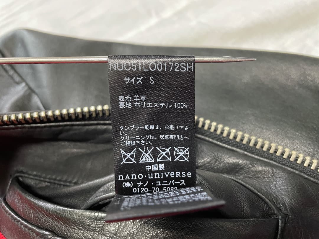 ナノユニバース シープスキン 羊革 シングス ライダースジャケット