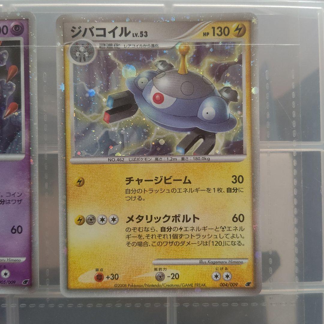 ポケモンカード映画公開記念プレミアムシート2008