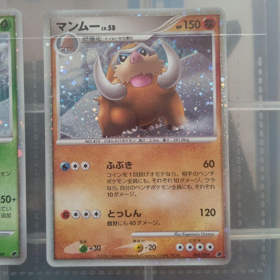 ポケモンカード映画公開記念プレミアムシート2008