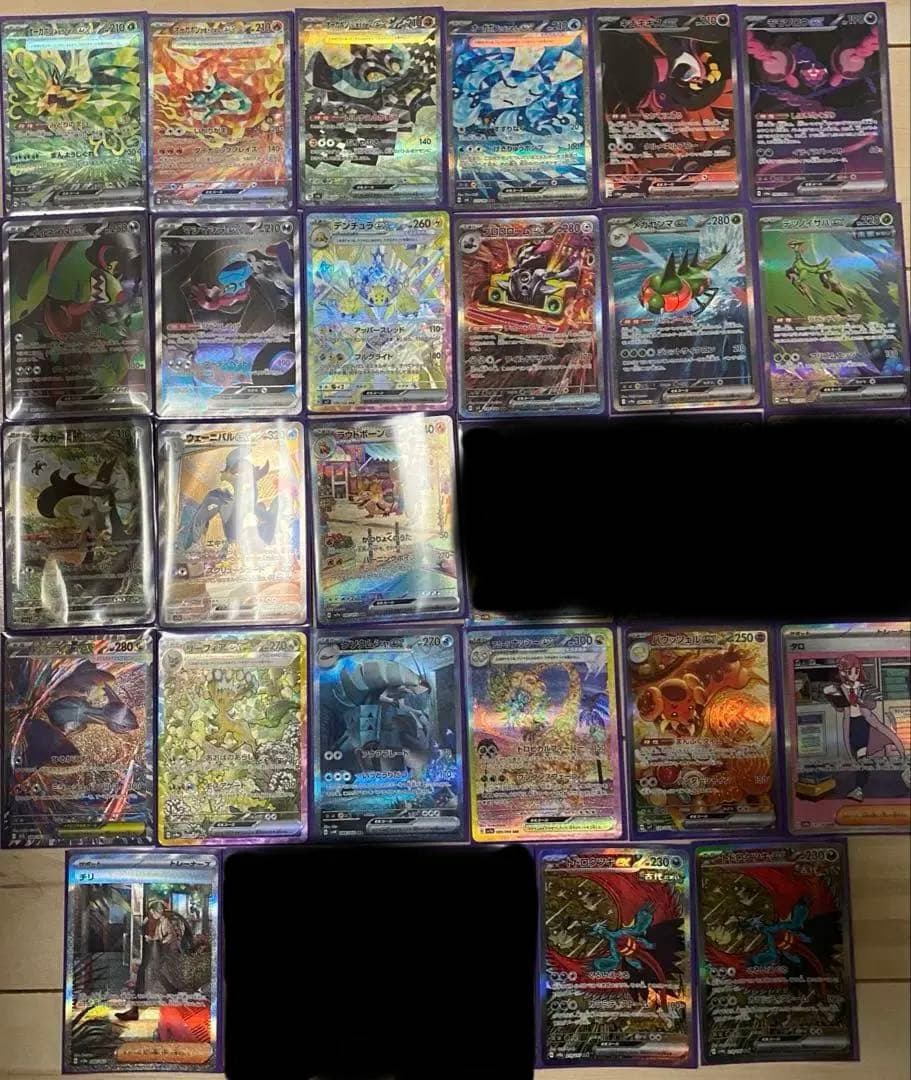 ポケモンカード　SAR 29枚 まとめ売り　即購入可