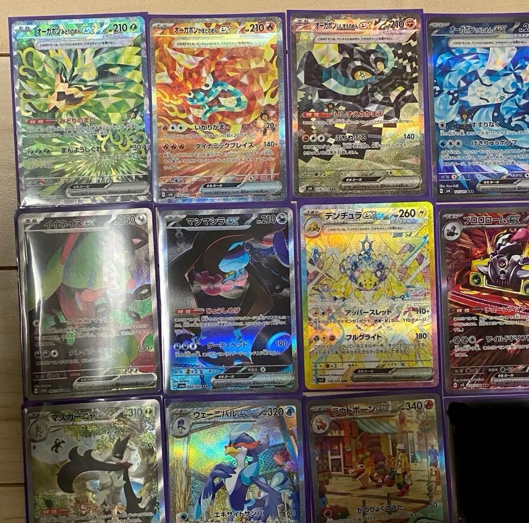 ポケモンカード　SAR 29枚 まとめ売り　即購入可