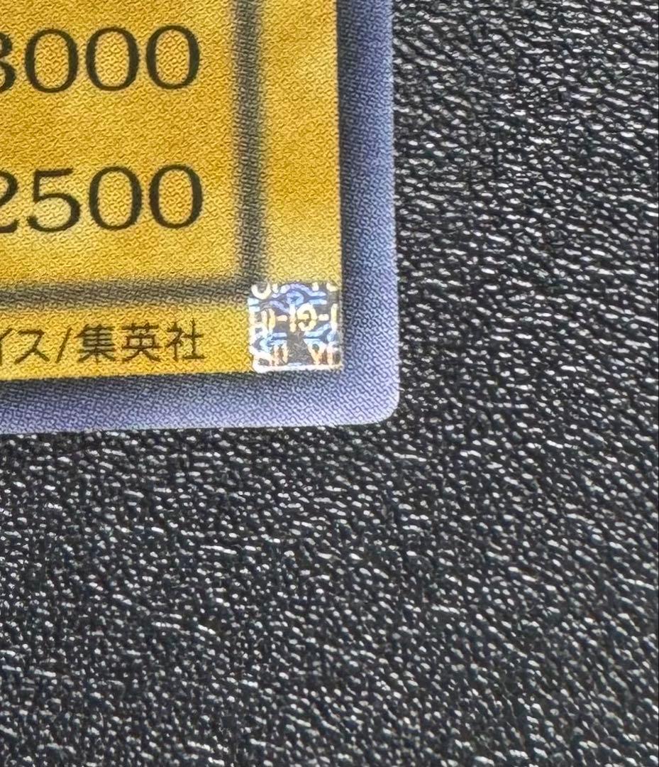 青眼の白龍/ブルーアイズホワイトドラゴン/ ドラゴン族/遊戯王/二期ウルトラ
