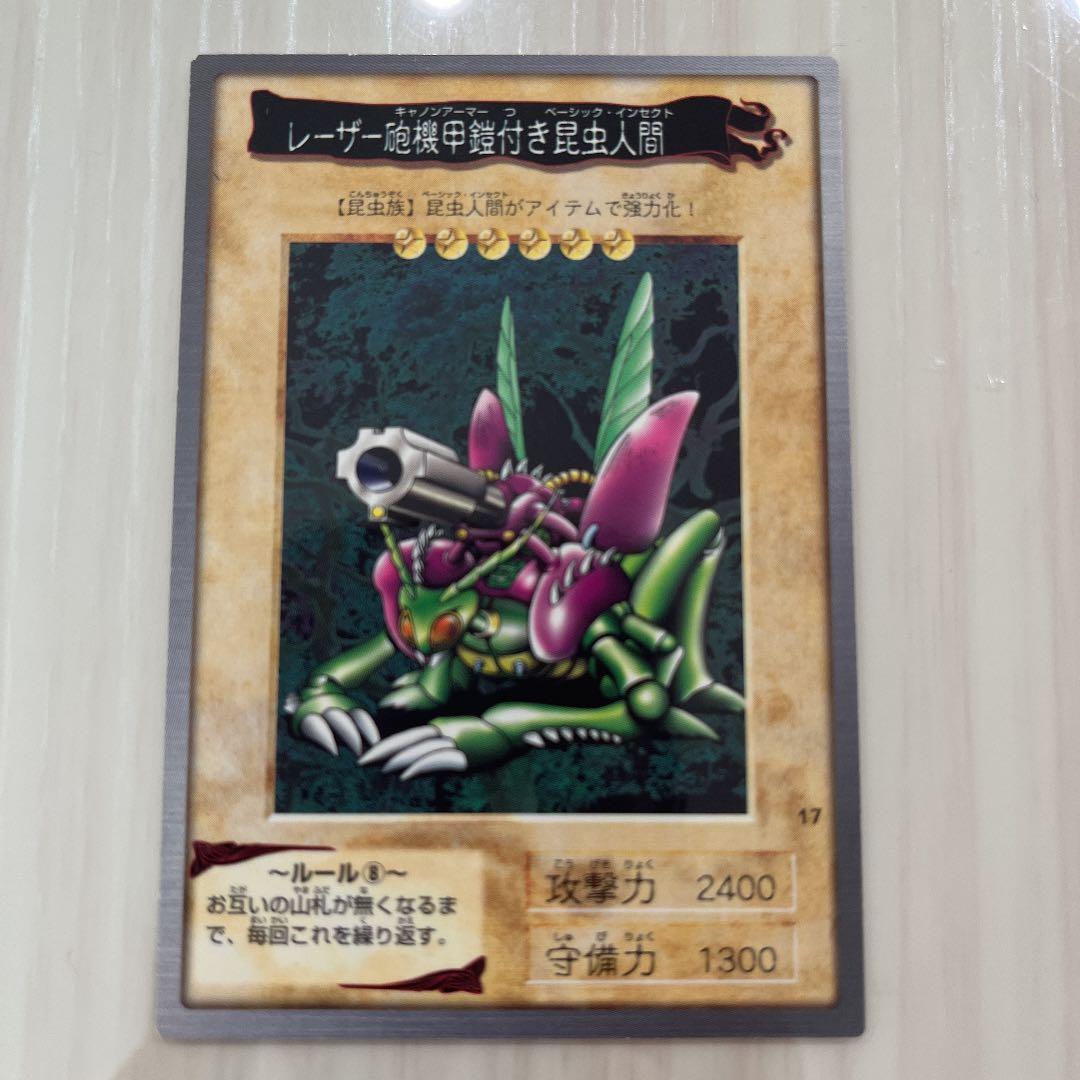 遊戯王 バンダイ版　レーザー砲機甲鎧付き昆虫人間　遊戯王カード