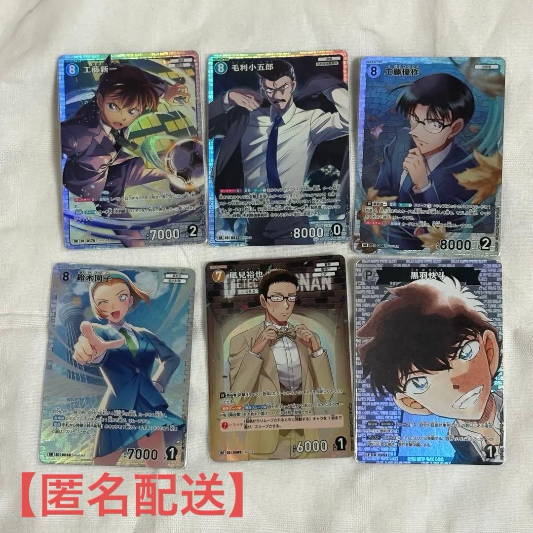 【匿名配送】名探偵コナンカード まとめ売り6枚＋1
