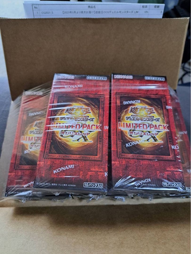 遊戯王　LIMITED PACK GX オシリスレッド 新品未開封5box