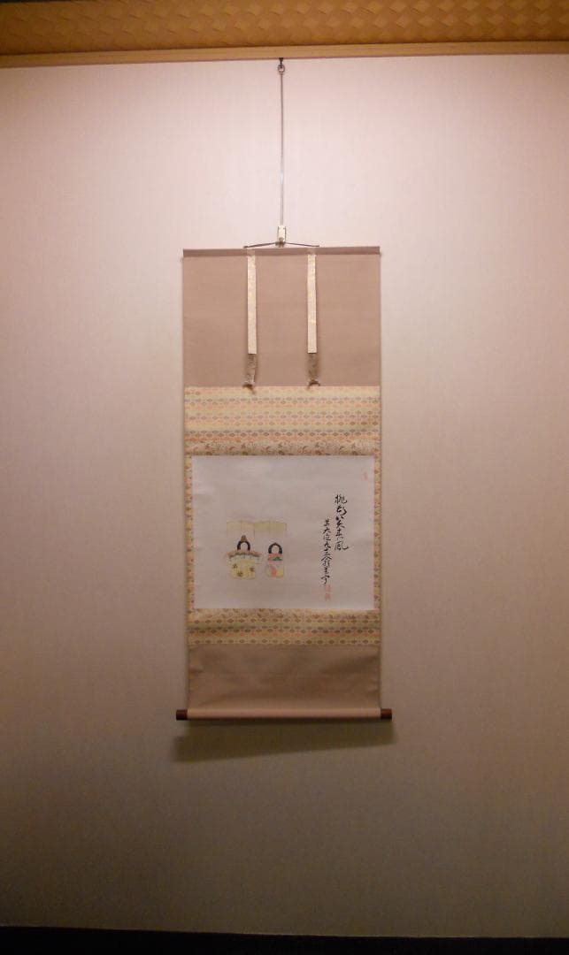 メル27839掛け軸大徳寺吉祥寺丹羽萬寧添書『雛』図『桃花笑春風』紙本美品