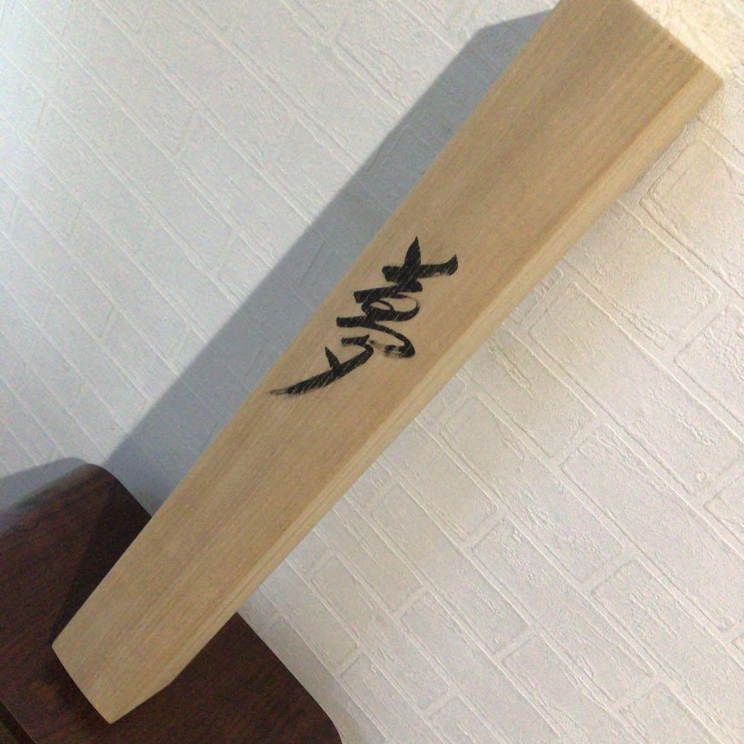 Ｆ９２０　P530 イ39 3点！！掛軸　黄檗　共箱　『真作』　肉筆　一字書