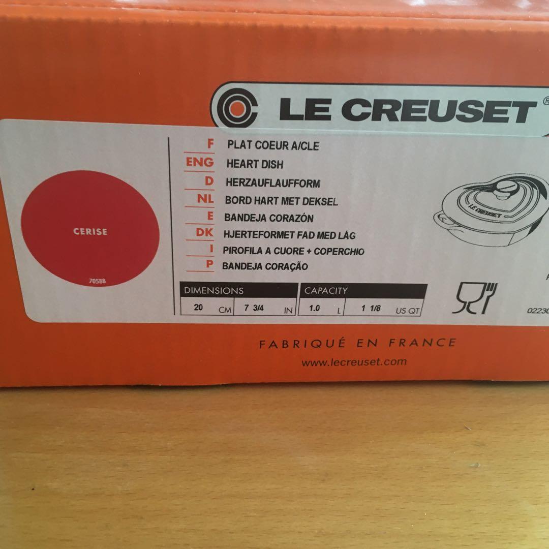 【未使用】ルクルーゼ ダムールディッシュ（ハート型鍋）