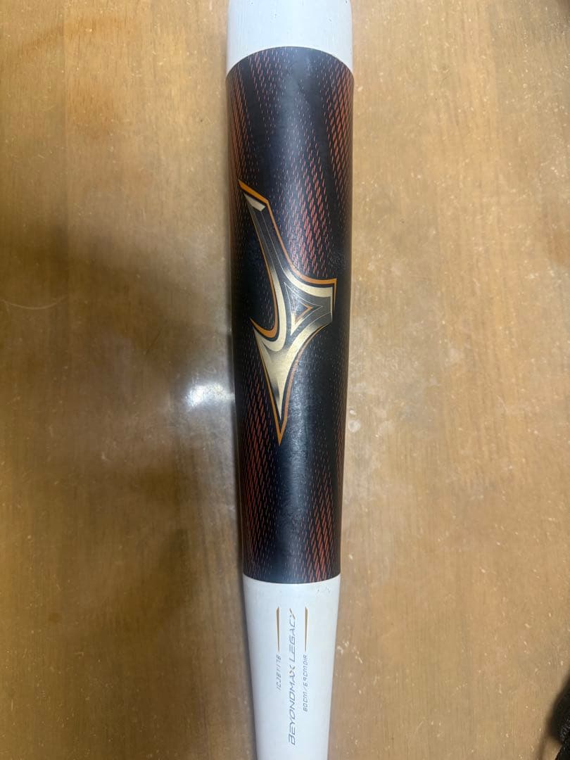 小学生軟式用⭐︎ミズノ直営店限定カラー⭐︎ビヨンドマックスレガシー80㎝