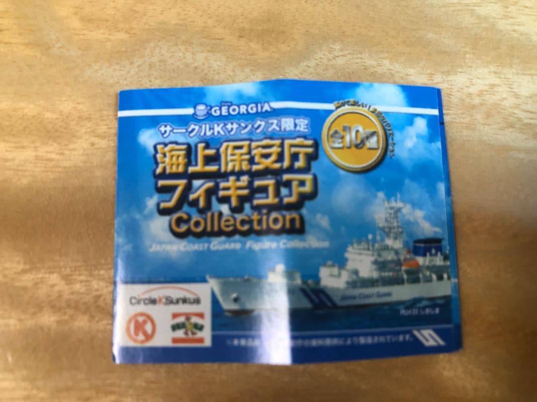海上保安庁フィギュアコレクション 10個セット