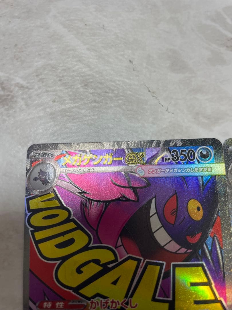 メガリザードンexMA メガゲンガーexMAエラー