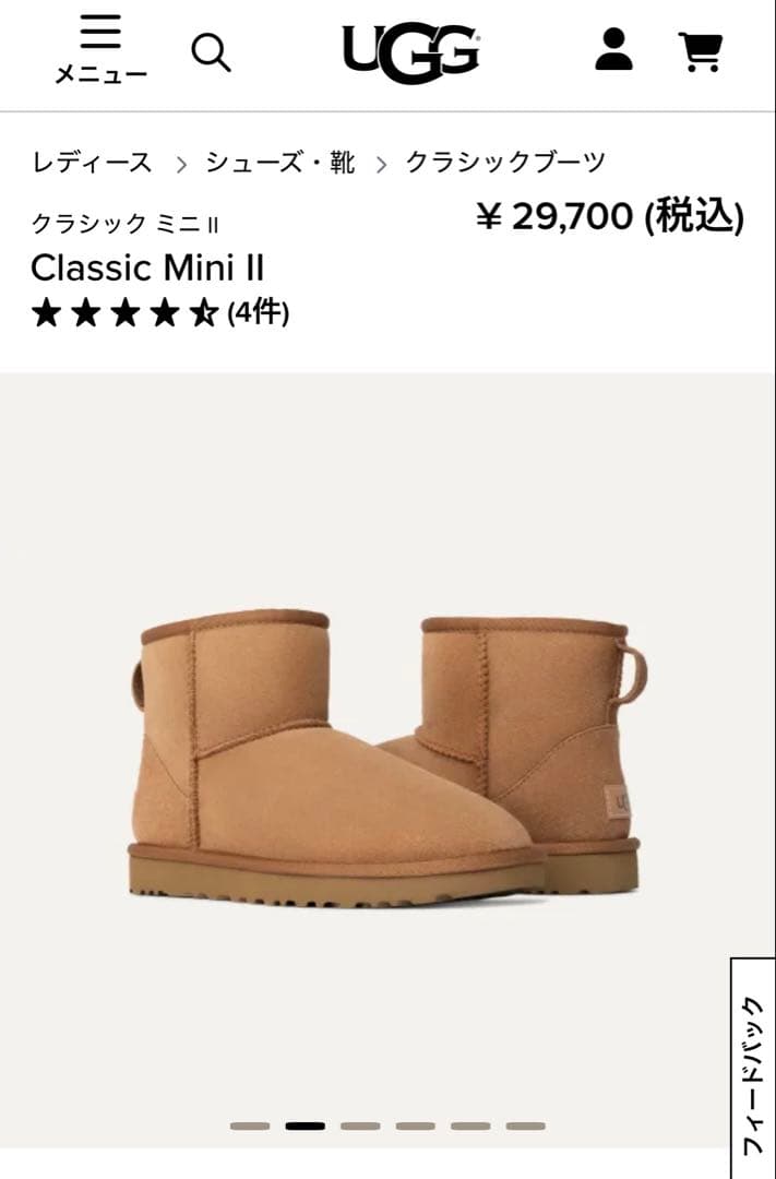 UGG ムートンブーツ ベージュ　クラシックミニⅡ 37 新作