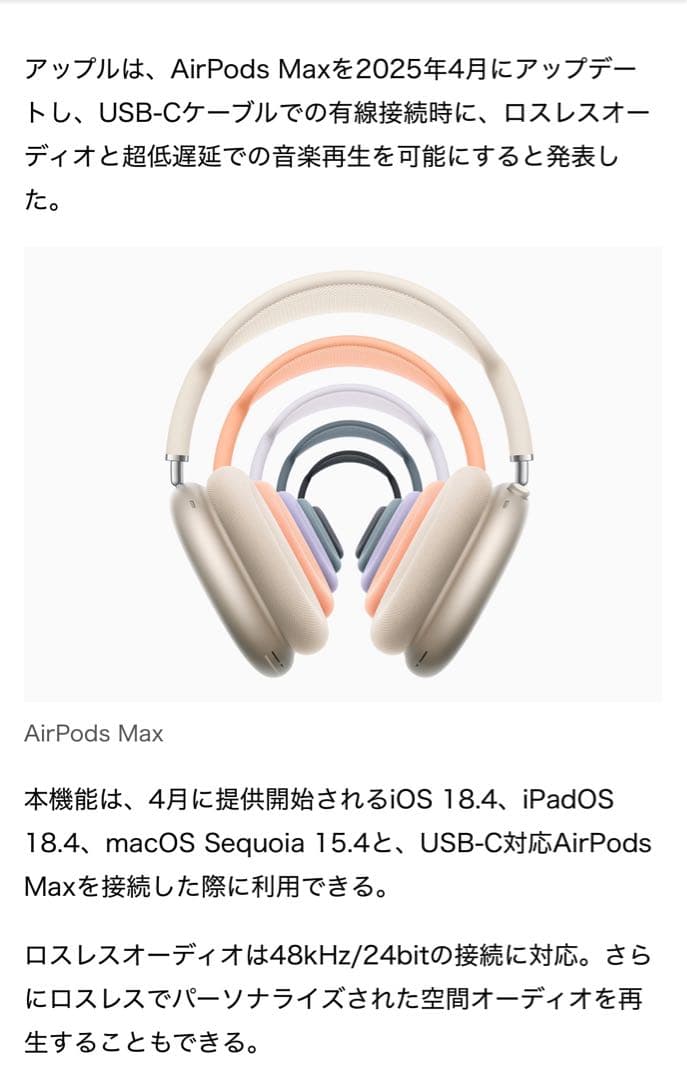 AirPods Max (USB-C) ミッドナイト サービス有